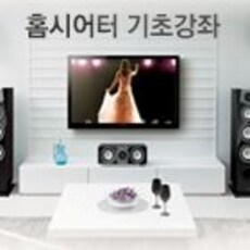 야마하 5월 AV 베이직 세미나