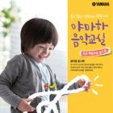 야마하음악교실 무료체험교실