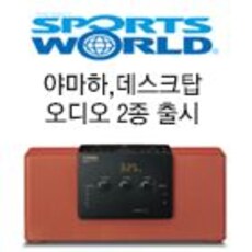 야마하, 데스크탑 오디오 2종 출시