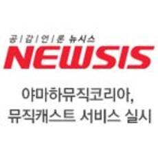 야마하뮤직코리아, 뮤직캐스트 서비스 실시