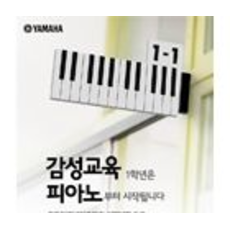 2016 야마하 봄 신학기 감성 이벤트