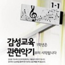 2016 야마하 봄 신학기 감성 이벤트 - 관현악기