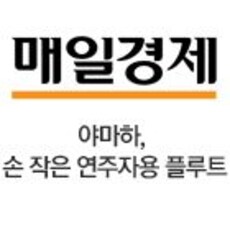 야마하, 손 작은 연주자용 플루트