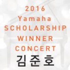제4회 야마하 음악장학생 우승자 초청 연주회-김준호
