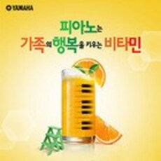 2016 야마하 피아노 가정의달 이벤트 (4.25~5.22)