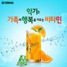 2016 야마하 관현악기 가정의달 이벤트 (5.1~5.31)