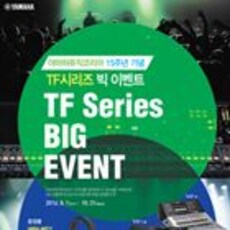 TF시리즈 빅 이벤트