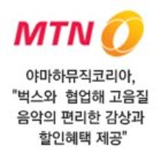 야마하뮤직코리아, "벅스와 협업해 고음질 음악의 편리한 감상과 할인혜택 제공"