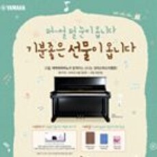 12월 야마하피아노와 함께하는 크리스마스이벤트