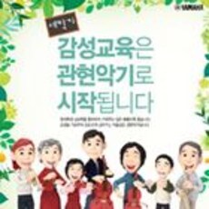 2017 야마하 관현악기 봄 신학기 이벤트