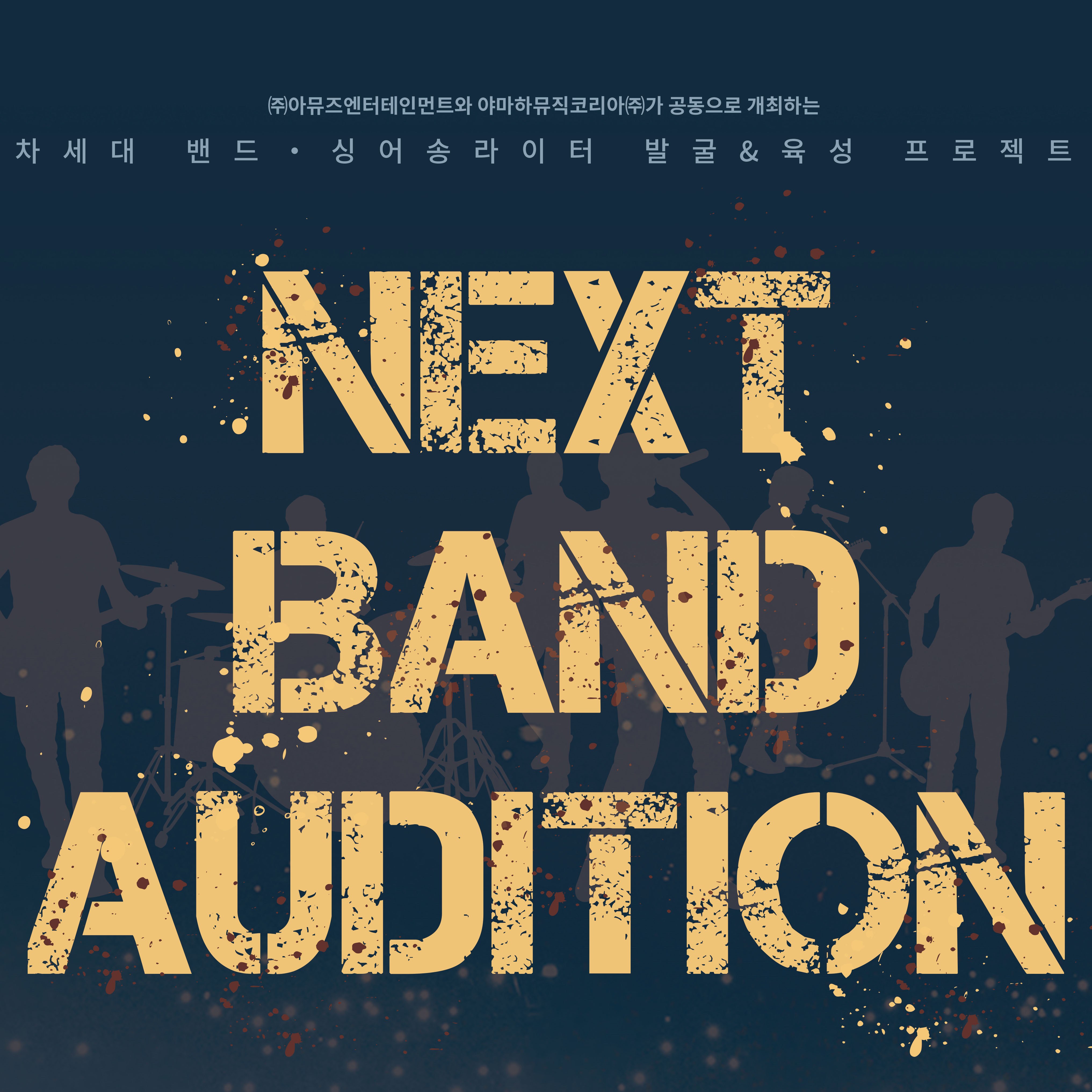 Rock The Audition: Conquer Your Next Performance - 9ba2obi