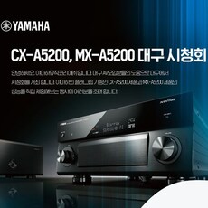 CX-A5200, MX-A5200 대구 시청회