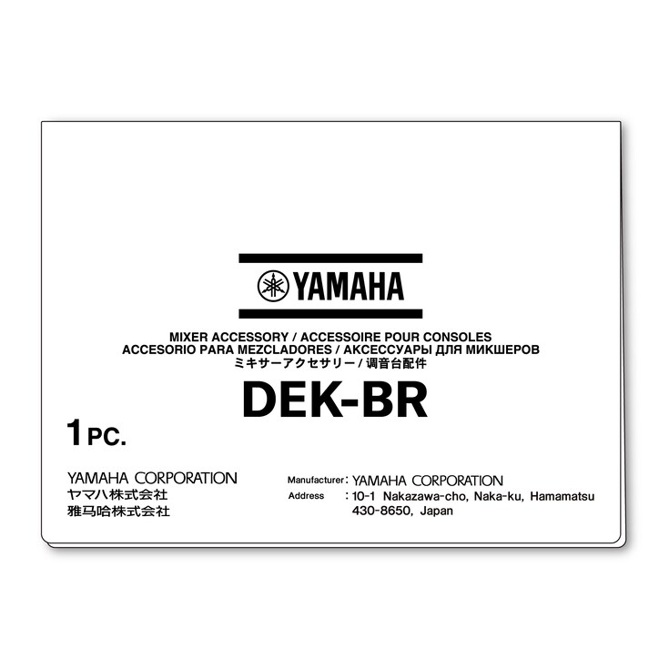 Yamaha 브로드캐스트 패키지(DEK-BR)