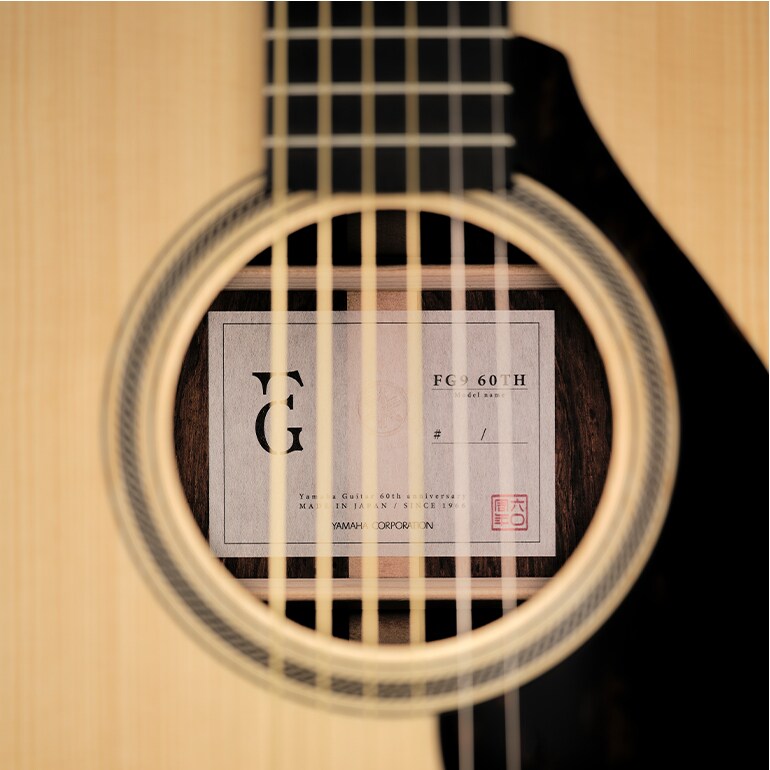 일본 와시(washi) 종이로 제작된 내부 라벨 클로즈업.