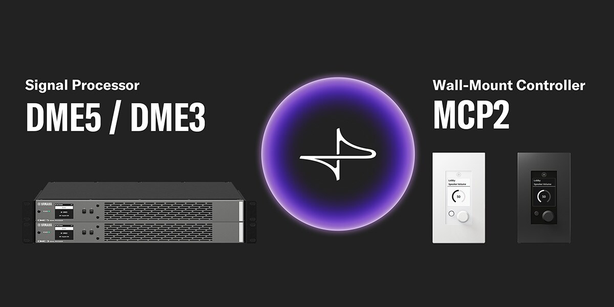 상업용 설치 솔루션 에코시스템: DME5 / DME3 시그널 프로세서, MCP2 벽면 컨트롤러