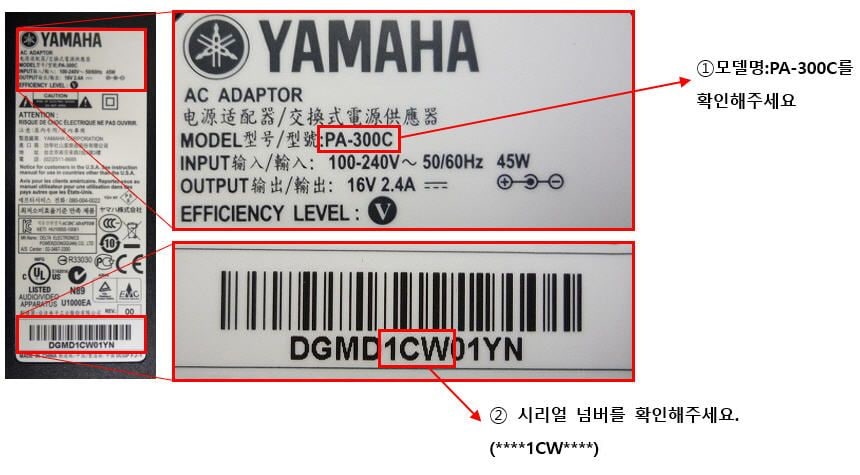 대상 AC 어댑터 시리얼 확인 방법