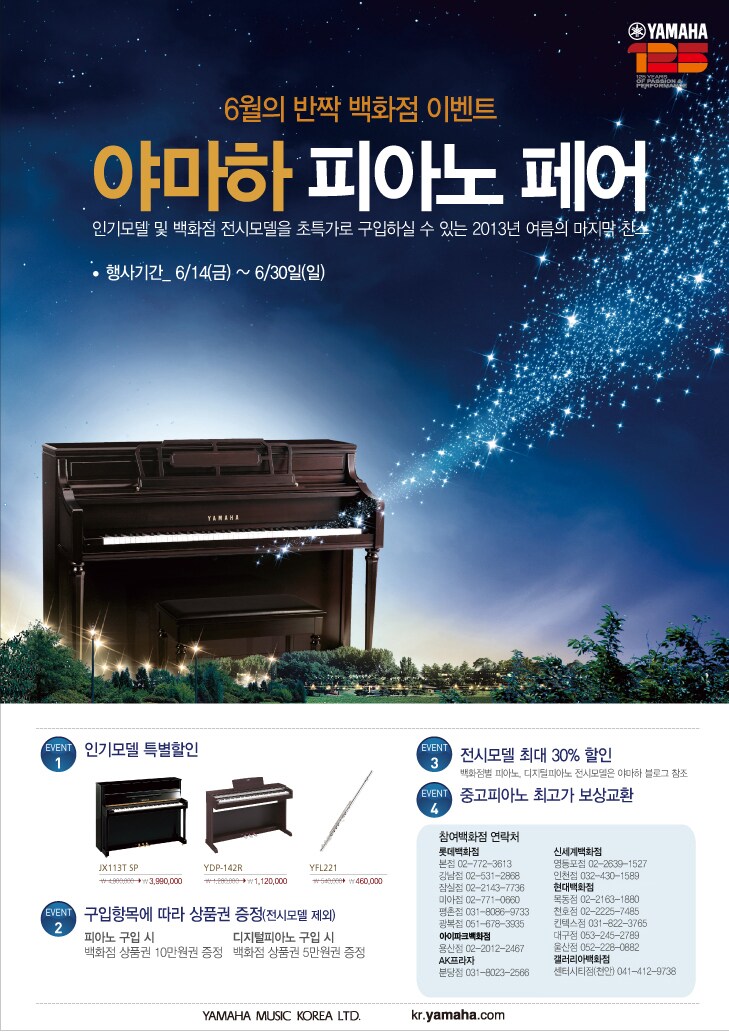 20130610.jpg