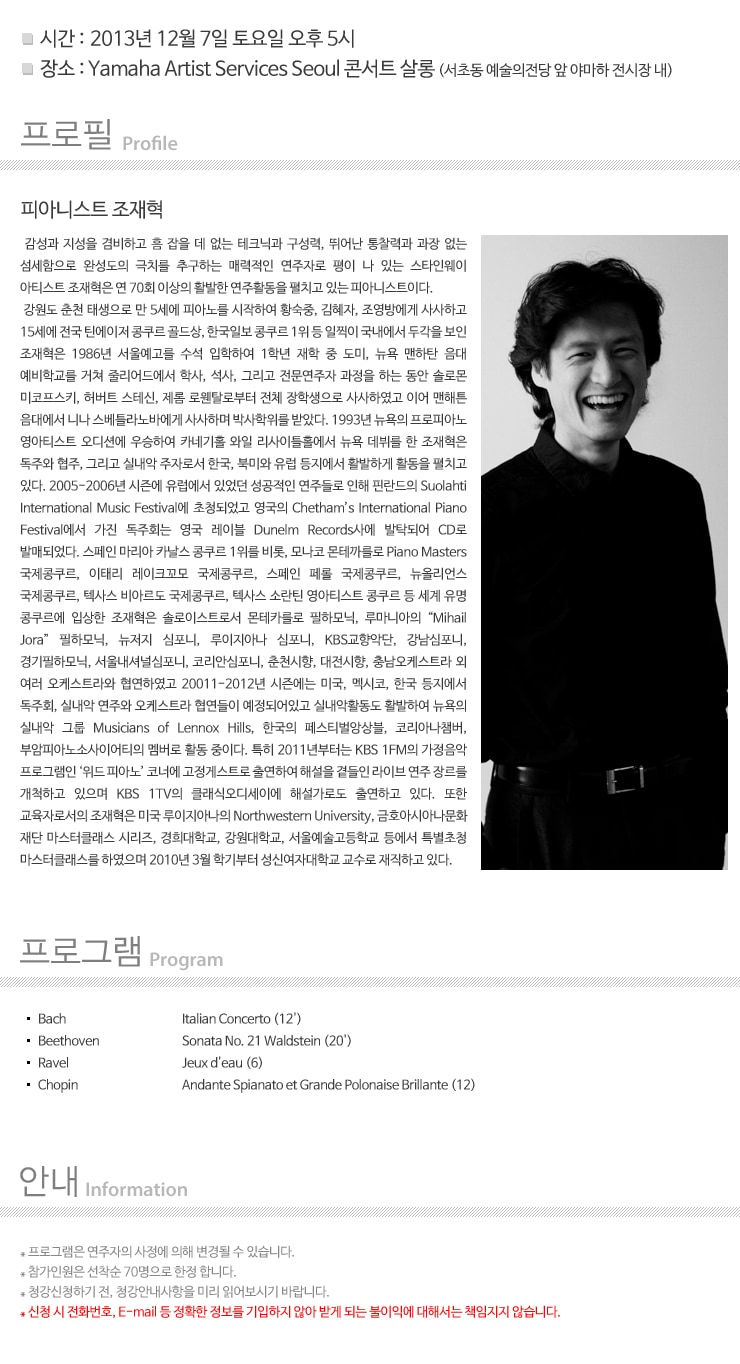 artist_event_131202_yoon.jpg
