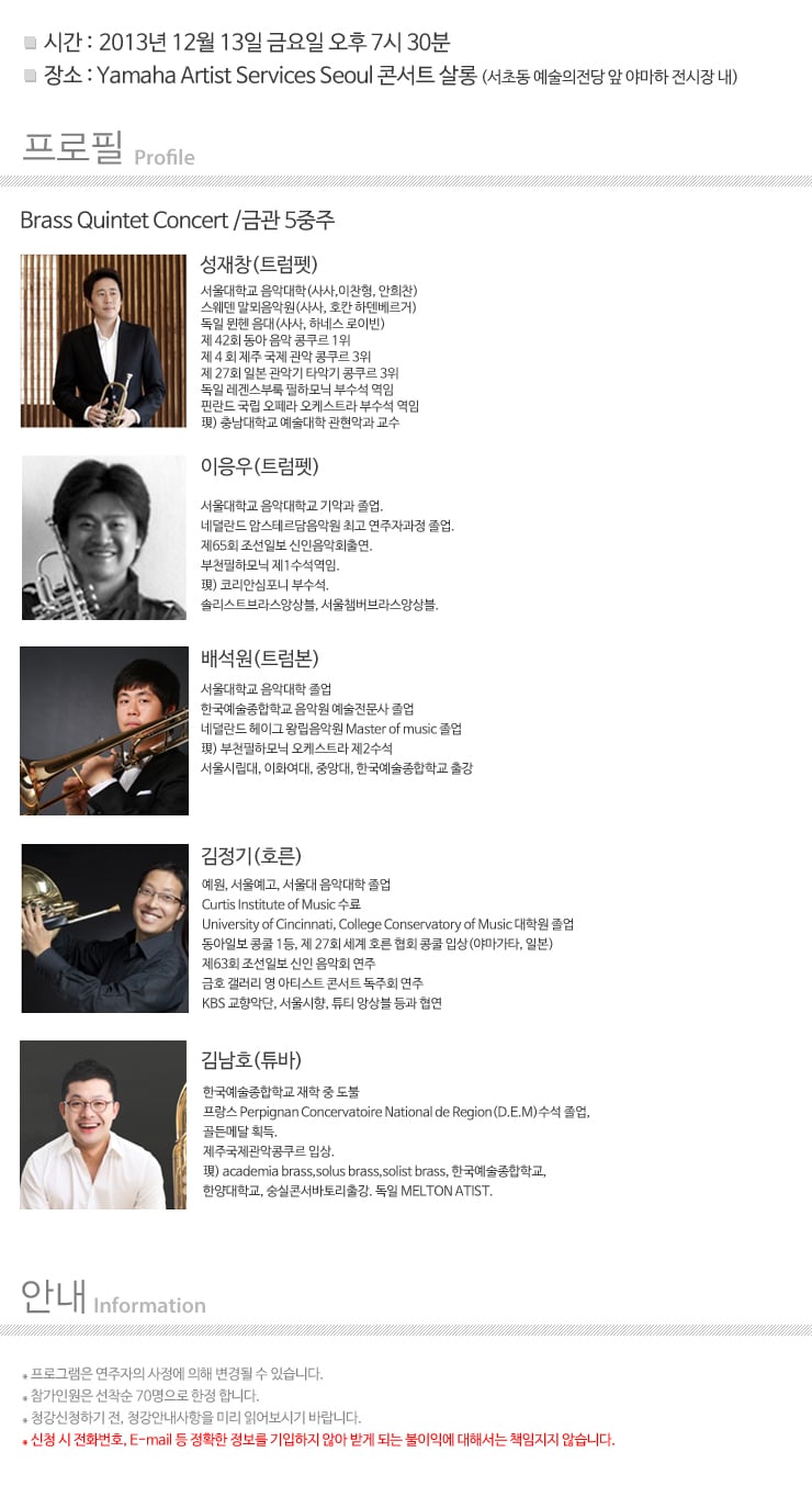 artist_event_131205_1.jpg