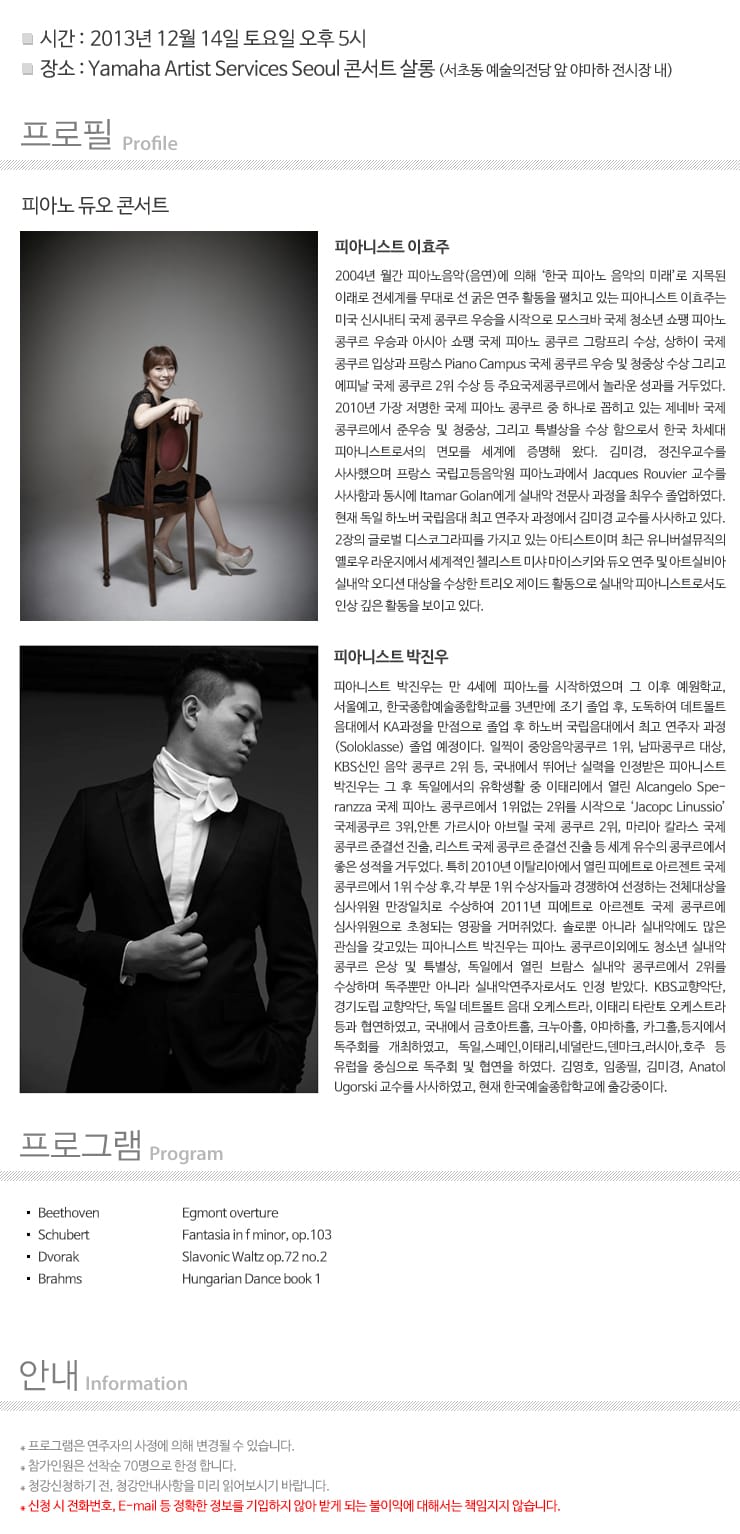 artist_event_131205_2.jpg