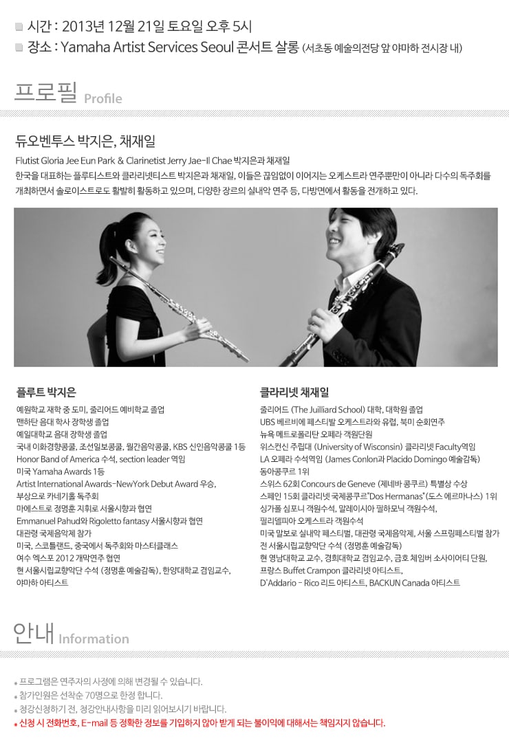artist_event_131205_3.jpg