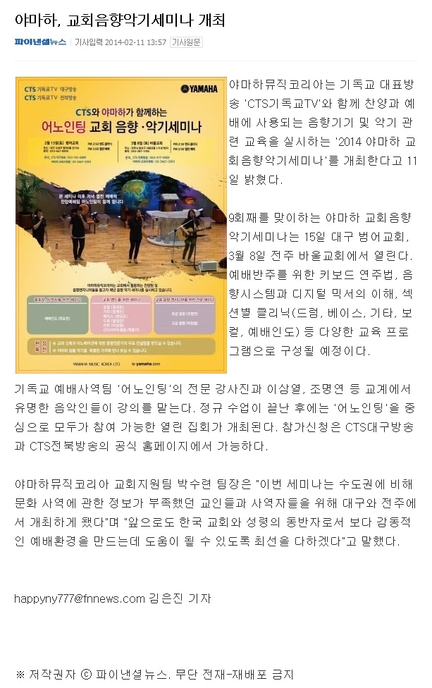 yamahanews_140218.jpg