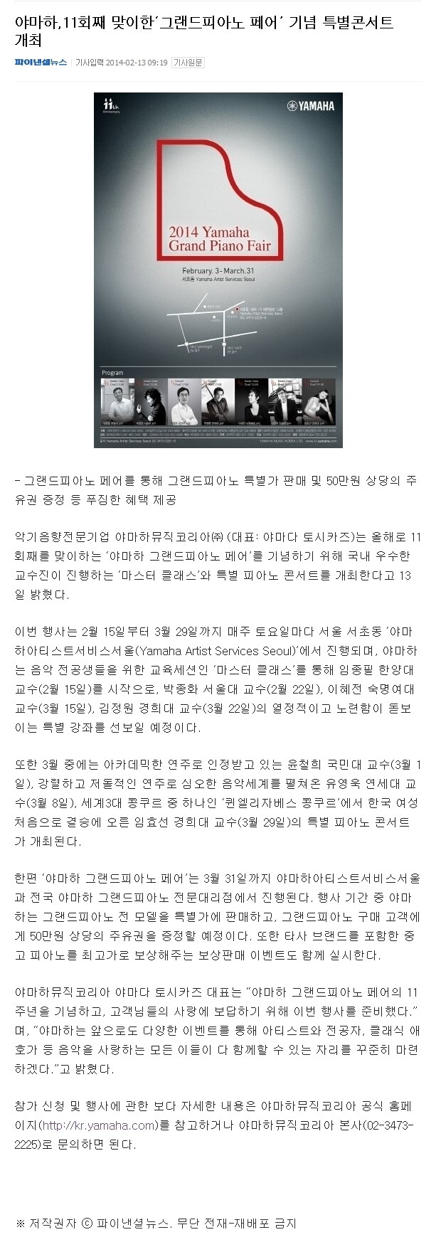 yamahanews2_140218.jpg
