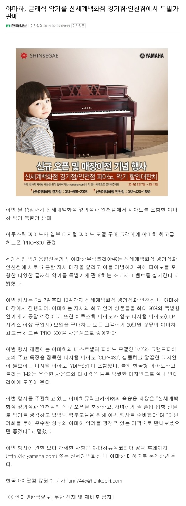 yamahanews3_140218.jpg