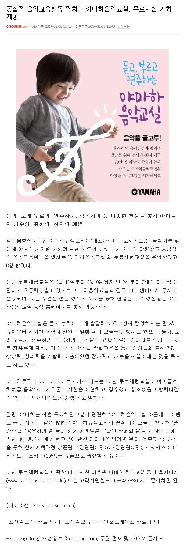 yamahanews4_140218.jpg