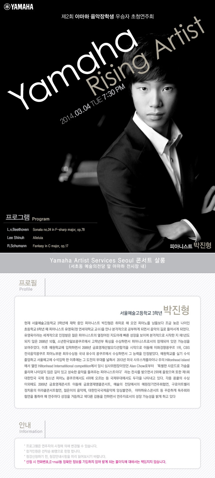 artist_event_140220.jpg