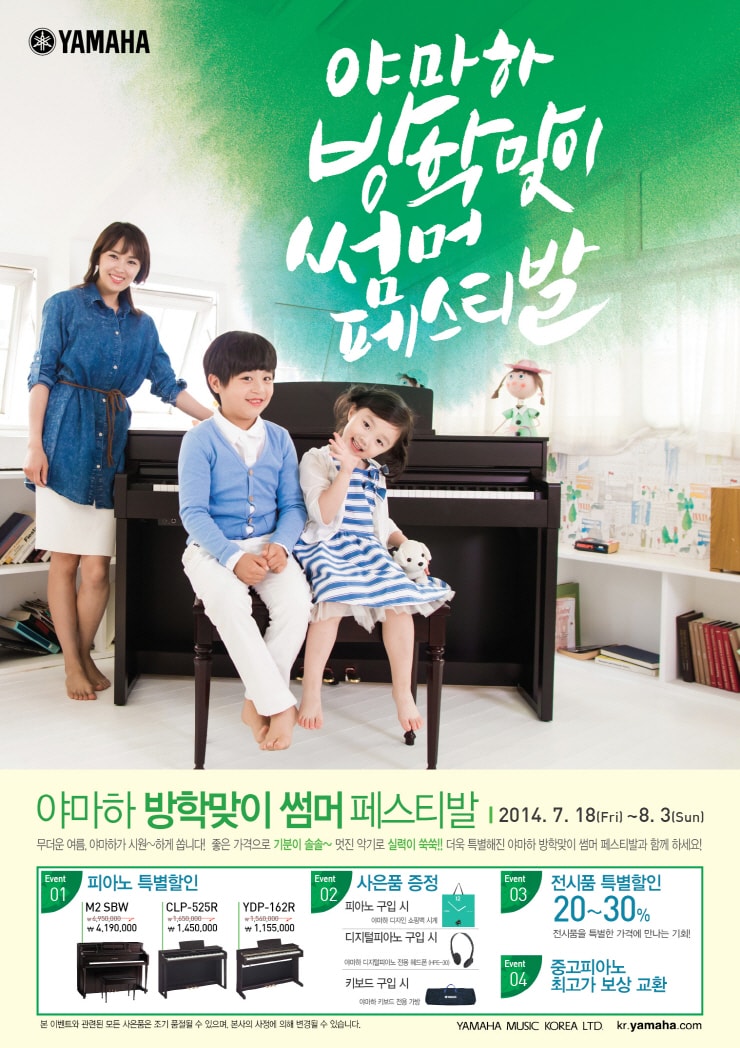 140717_summer.jpg