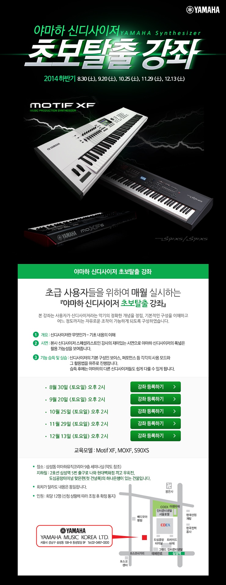 신디사이저 초보탈출 강좌