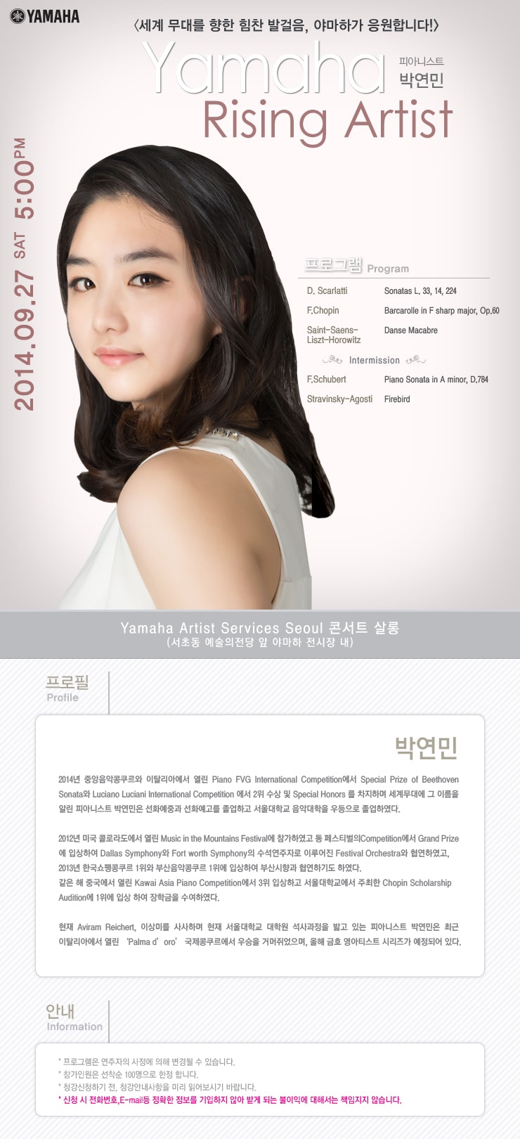 artist_event_141006_02.jpg