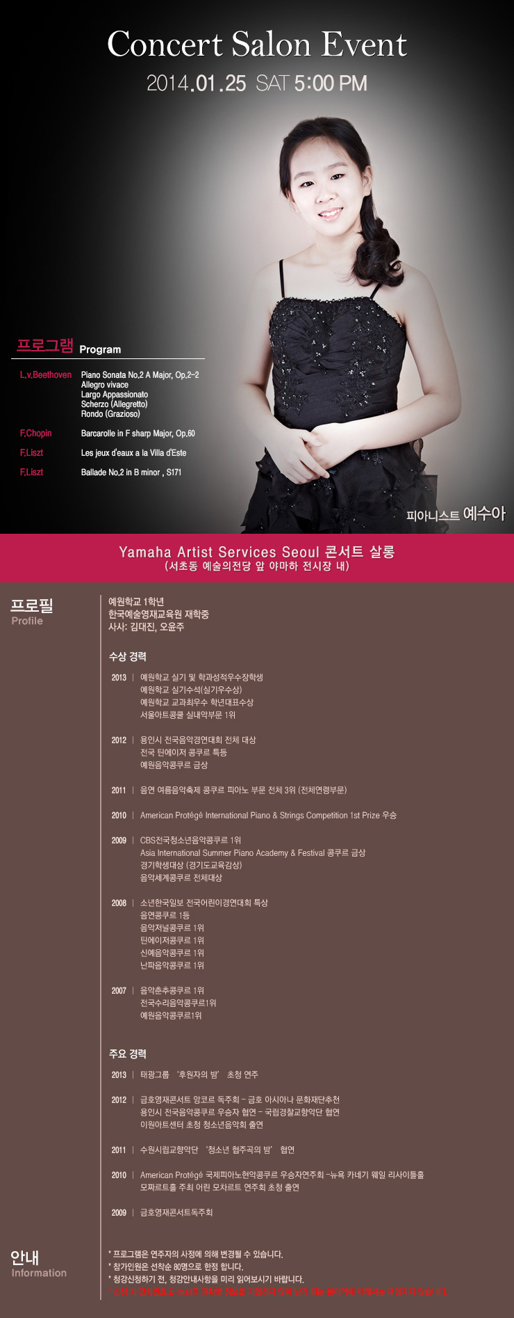 artist_event_140107.jpg