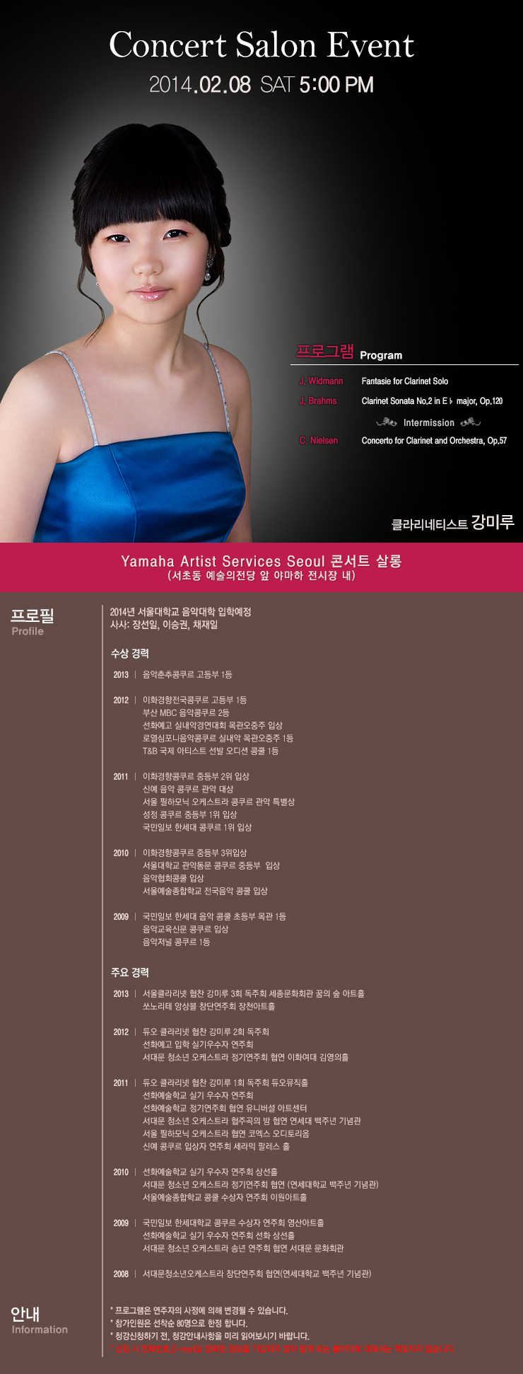 artist_event_140107.jpg