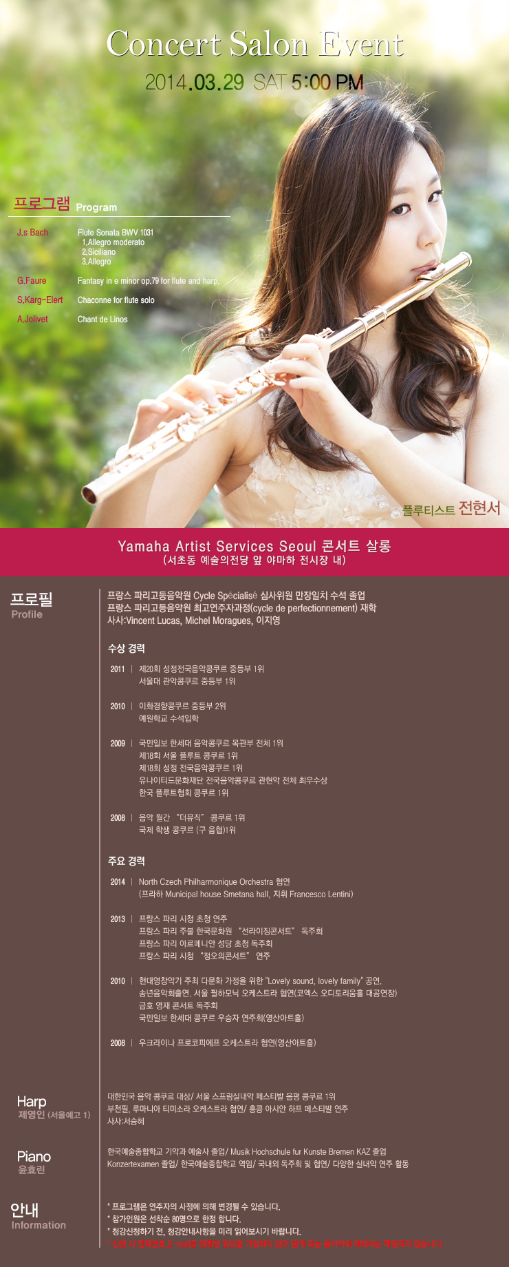 artist_event_140114_03_02.jpg