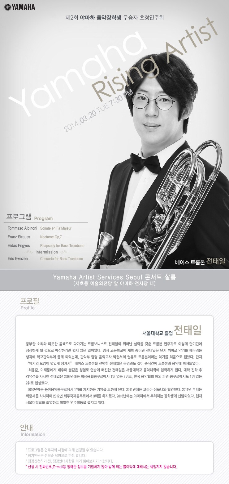 artist_event_140225_01.jpg