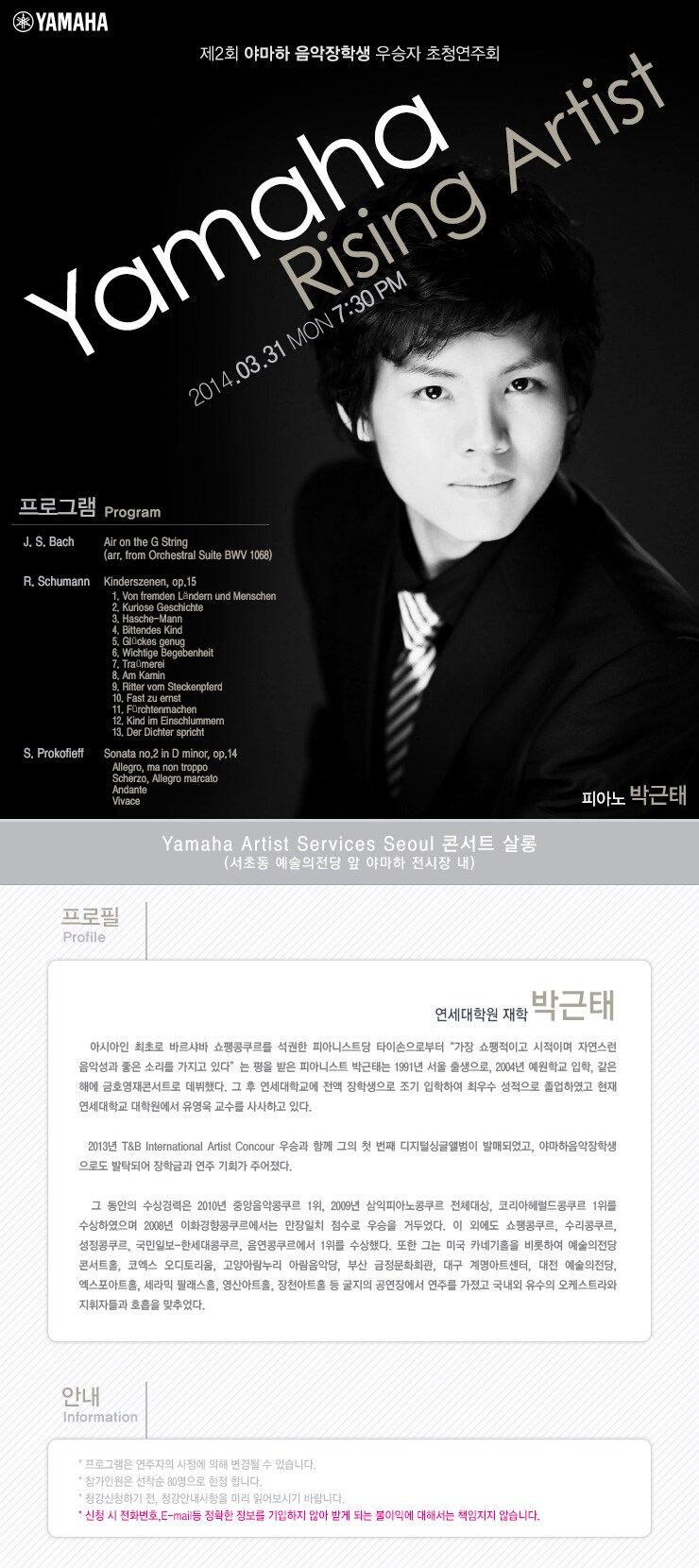artist_event_140225_02.jpg