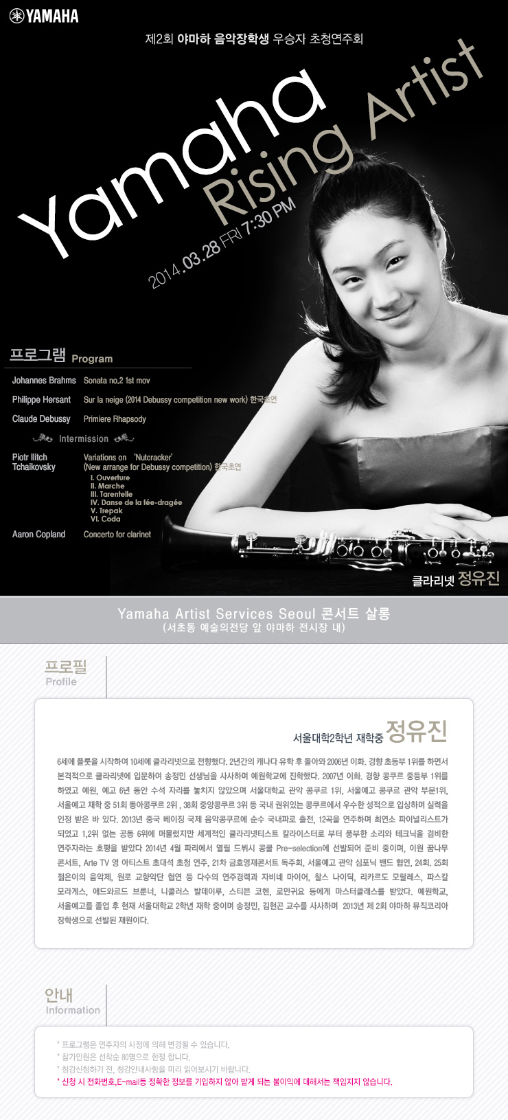 artist_event_140225_03.jpg