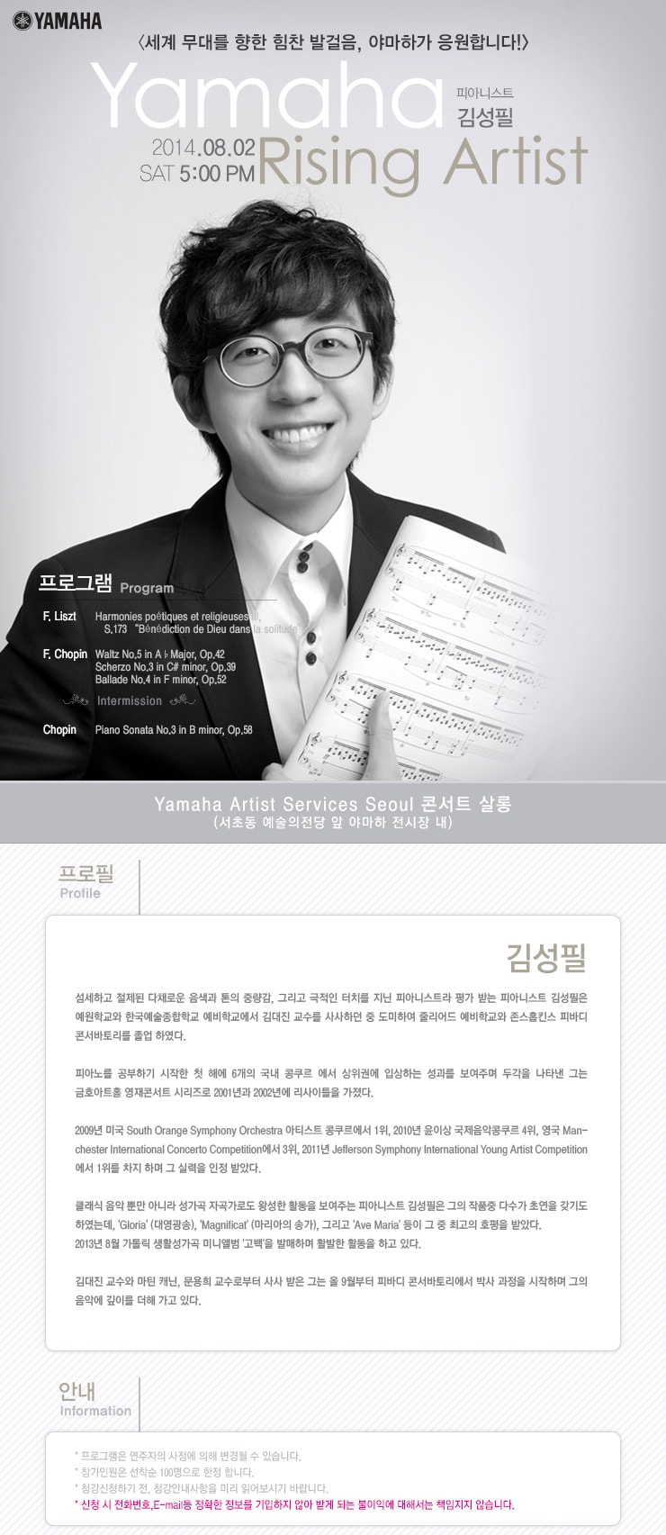 artist_event_140722.jpg