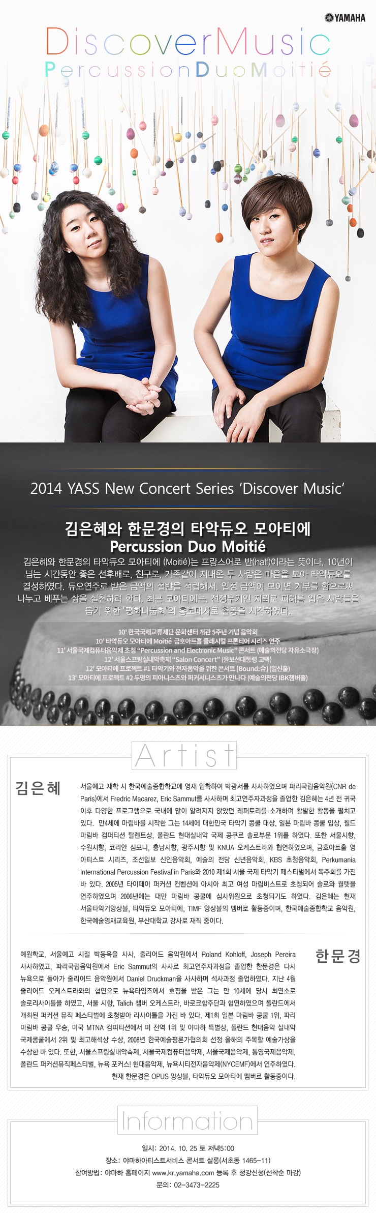 artist_event_140916.jpg