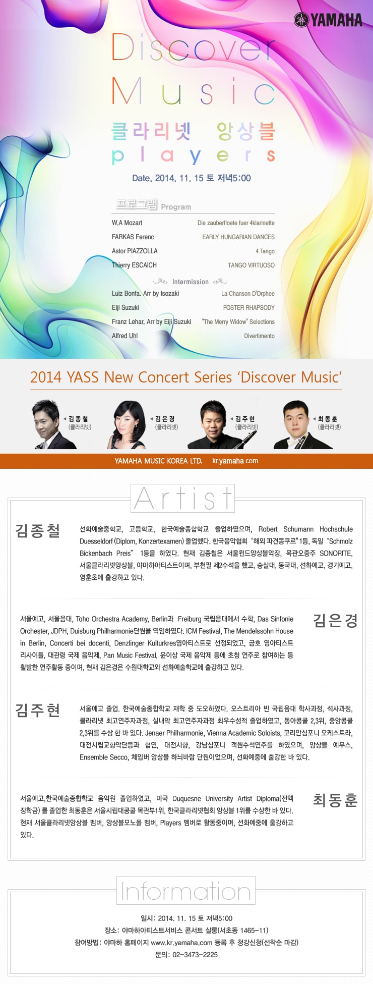 artist_event_141115_1101.jpg