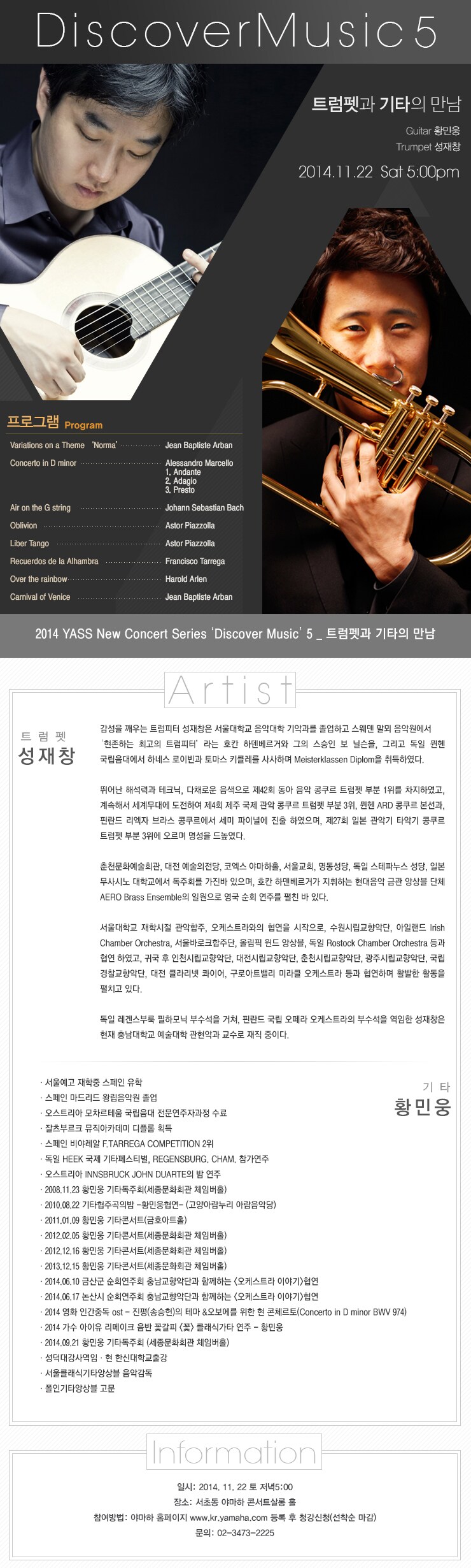 artist_event_20141112_07.jpg