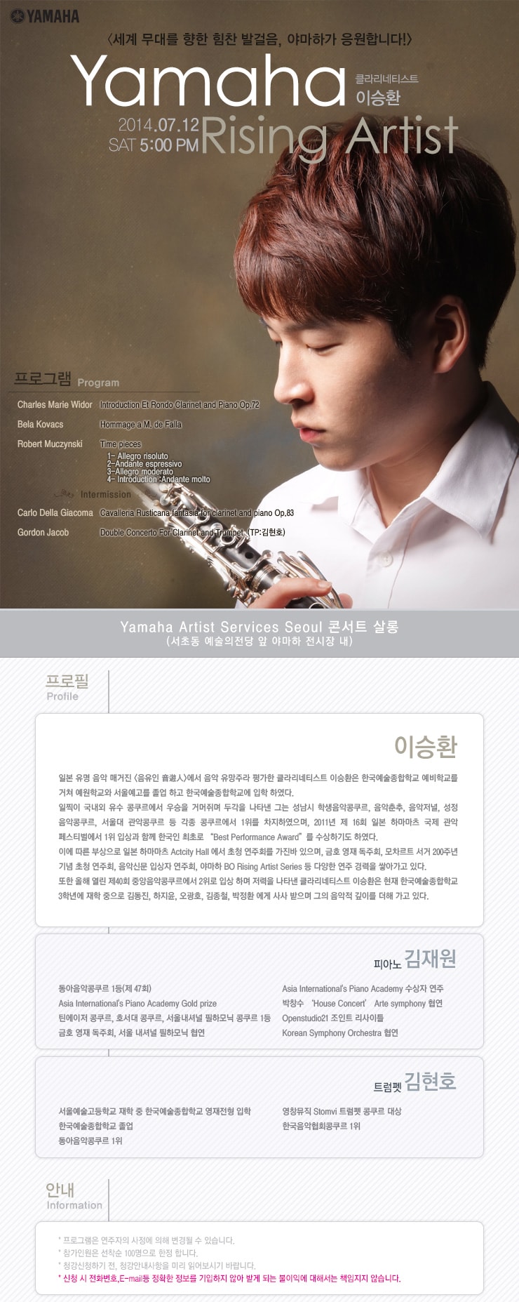 artist_event_160616_01.jpg