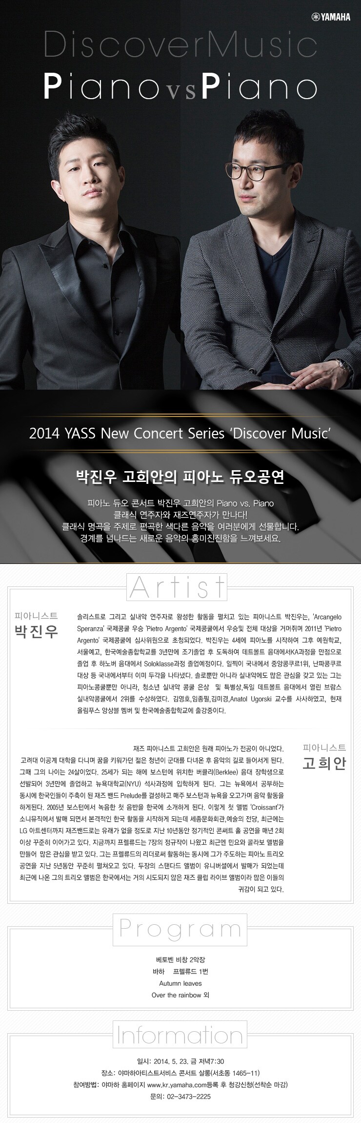 artist_event_140430.jpg