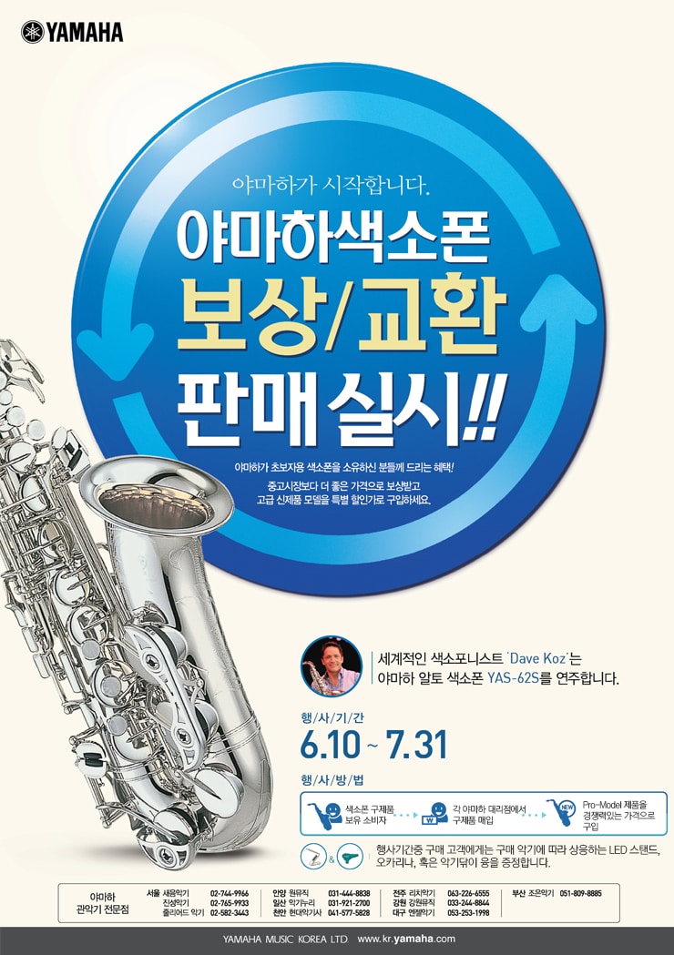 saxphone02.jpg