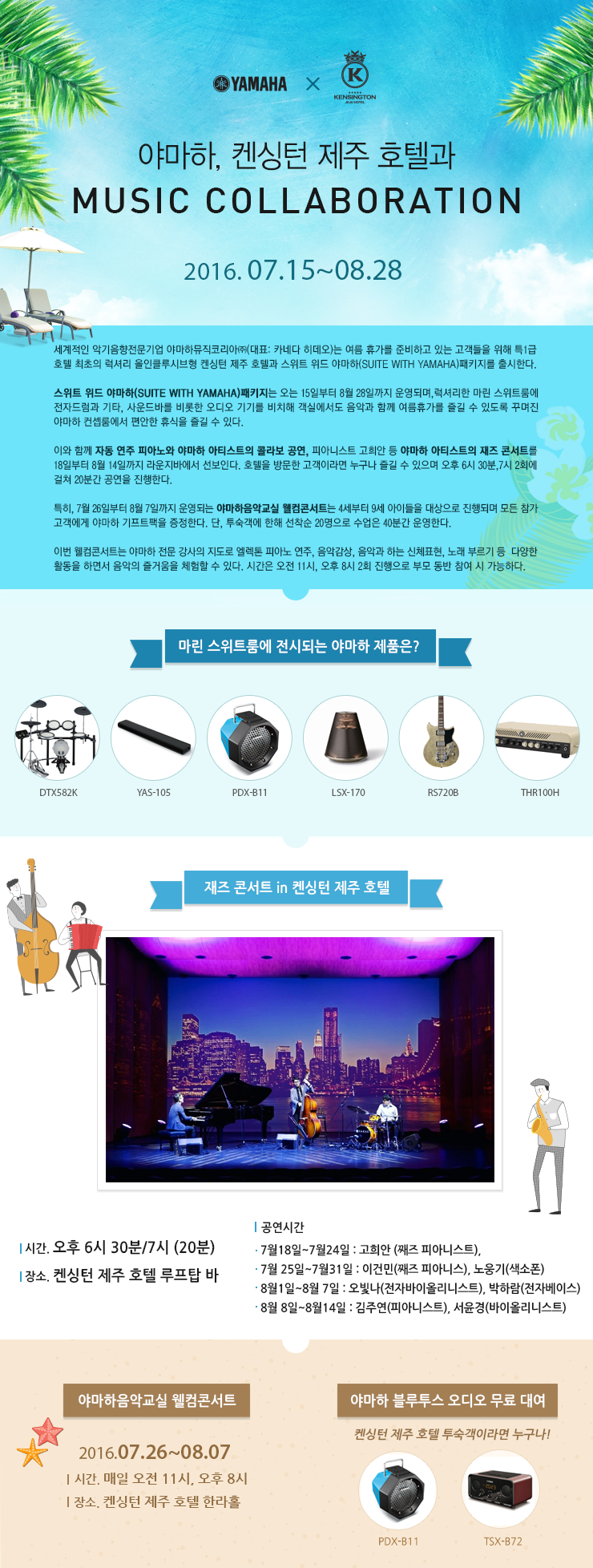 jeju_design02.png
