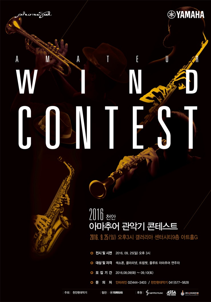 wind_contest.jpg