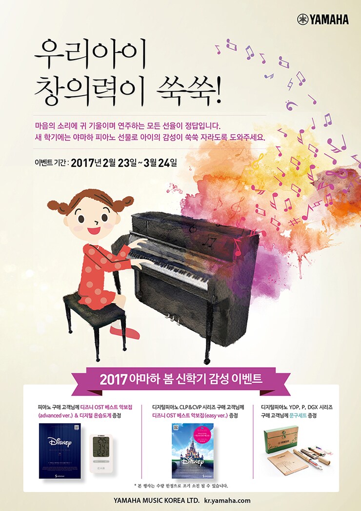HK_springpromotion2017.jpg