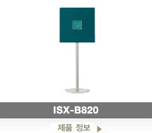 ISX-B820 - 제품 정보